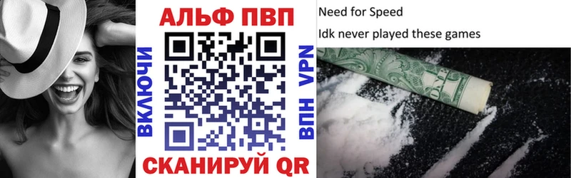 A-PVP VHQ  Конаково 