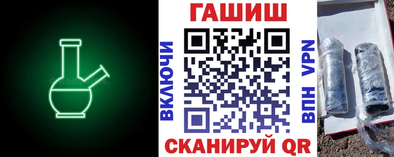 ГАШ хэш магазин Конаково