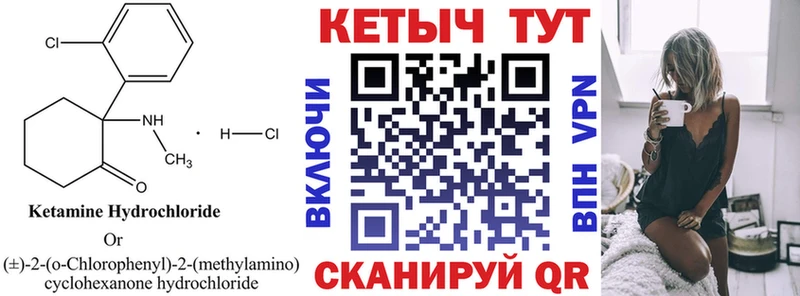 КЕТАМИН VHQ  цена наркотик  Конаково 