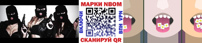 Марки NBOMe 1,5мг  как найти наркотики  Конаково 